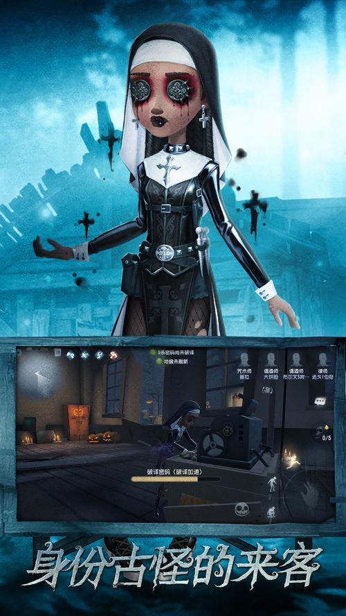第五人格安智如何换服务器