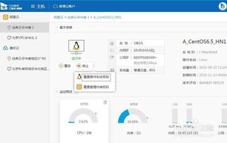 阿里云主机微信,云主机阿里