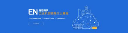 云主机搬迁（云服务器迁移）