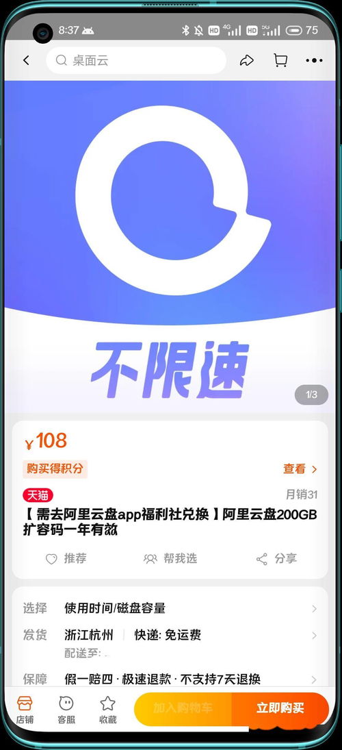 阿里云反馈码,阿里云问题反馈