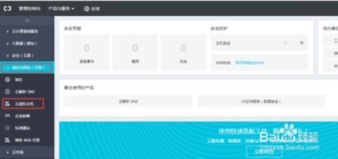 288阿里云主机（阿里云香港主机）