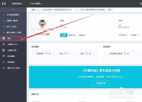阿里云主机解析域名解析,阿里云解析域名教程