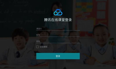 teng腾讯云课堂