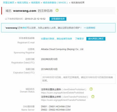 腾讯云域名信息查询（域名腾讯云）