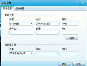 vps设置http代理