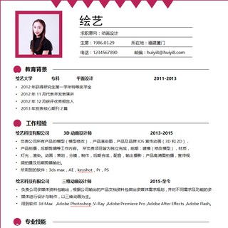 idc工程师的个人简历（IDC工程师是什么）