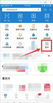 支付宝的服务器在哪个城市（支付宝里面的城市服务在哪里?）