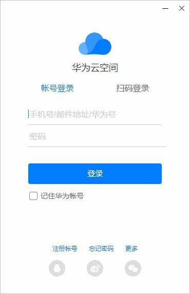 华为网站空间费用（华为云空间服务费）