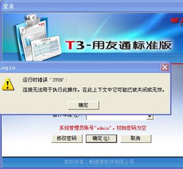 用友找不到服务器怎么处理（用友软件找不到服务器）