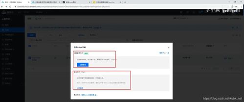 腾讯云远程连接黑屏,远程桌面链接黑屏得原因