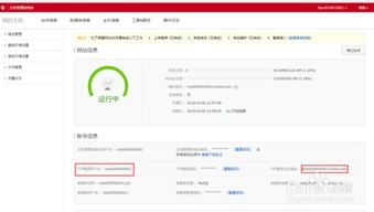 阿里云主机账号密码（阿里云服务器默认登陆密码）