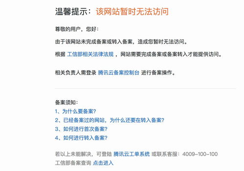 阿里云转入腾讯云,阿里云迁移到腾讯云