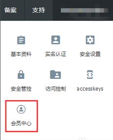 服务器如何购买会员（会员费怎么购买）