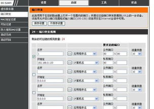 如何查看vps的端口转发（vps怎么开放服务器端口）