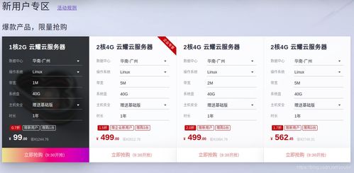 华为云金山云和腾讯云哪个好（腾讯云和阿里云华为云哪个好）
