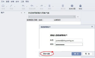 闪电邮如何设置服务器网址（闪电邮无法连接服务器）