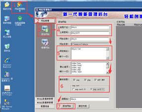 vps助手网络版（vps管理器安卓版）