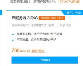 免备案腾讯云费用（腾讯云免备案域名）