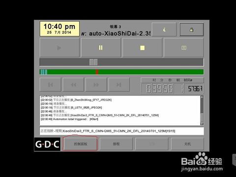 gdc服务器如何更改时间（gdc时间修改）