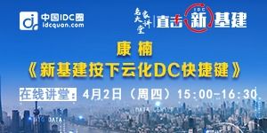 新基建河南IDC企业（河南基建公司）