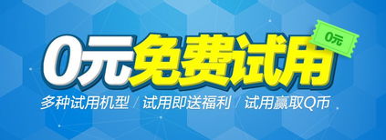 腾讯云免费试用活动试用用户最长可以试用多长时间?