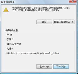 网站空间到期提示脚本（网站空间到期了如何续费）