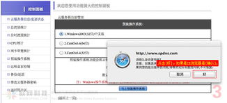 vps可以装两个系统吗（一个vps多台电脑使用）