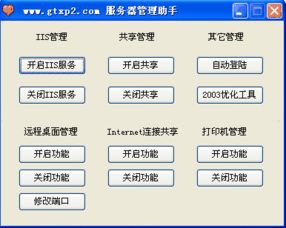 app怎么安装服务器（app的服务器端怎么搭建）