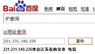 网站空间商怎么查找