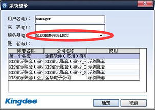金碟破译版如何安装服务器（金蝶客户端安装）