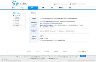 网站空间付款方式