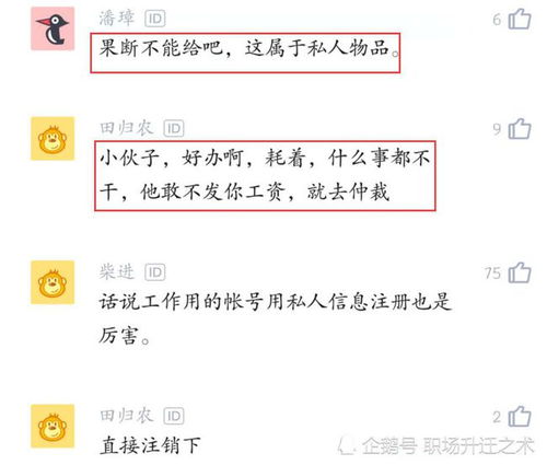 idc员工离职（IDC工作）