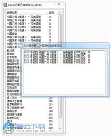 csgi选择哪个服务器