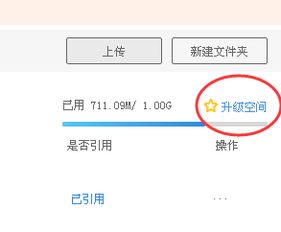 我的网站空间满了,怎么删除啊?