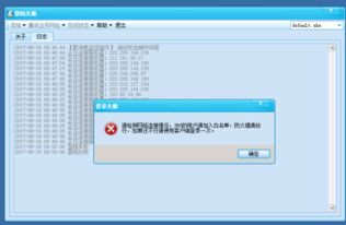 客户端识别vps（客户端识别不到加密狗）