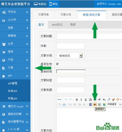 宝塔后台图片怎么导入网站空间（宝塔界面怎么添加网站）