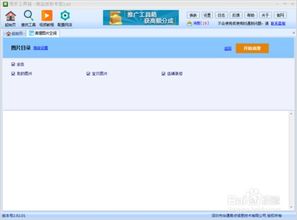 网站空间里怎么快速清理