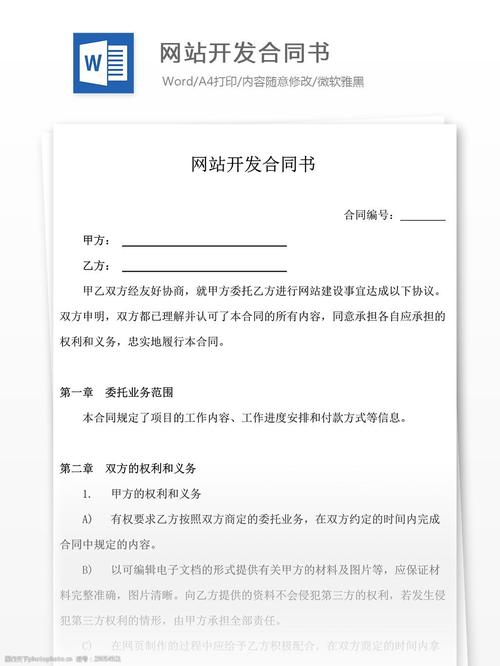 网站空间服务合同（网站空间服务费）