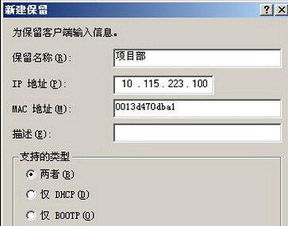 服务器分配ip地址怎么保持（怎么给主机分配ip地址）