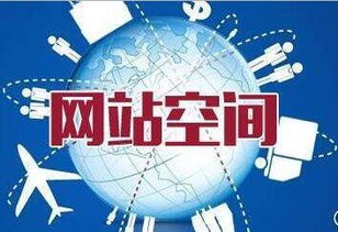 做网站如何选择适合自己的空间