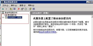 路由器后面vps是什么意思
