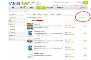 电信如何取消流量服务器（中国电信怎么取消流量）