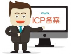 域名备案加服务器多少钱（服务器加域名一年多少钱）