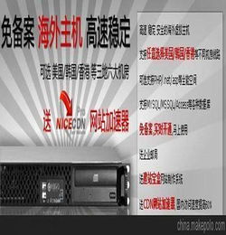 东莞电信虚拟主机（东莞电信网络）