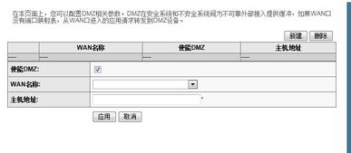 电信猫虚拟主机配置（电信光猫虚拟服务器设置）