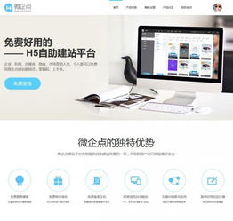 网站空间凡科（凡科网站建设）