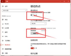 电脑连接vps开热点6（电脑如何连接vps）