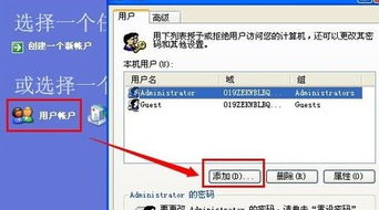 如何将服务器加入到域的命令（将计算机加入域服务器）