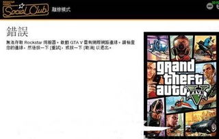 gts连不上服务器怎么办（gts连不上网络）