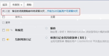 如何在服务器回复已删除的邮件（服务器上的邮件怎么删除）